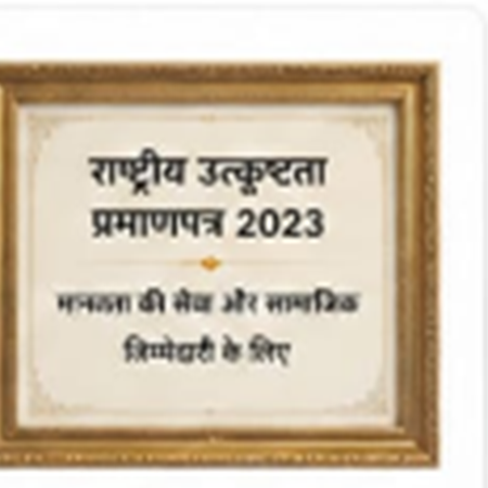 National Excellence Citation 2023