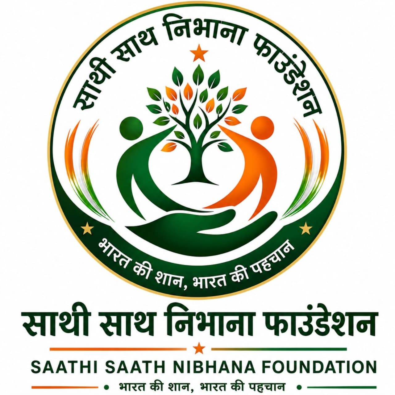 Sathi Saath Nibhana Foundation Official Logo